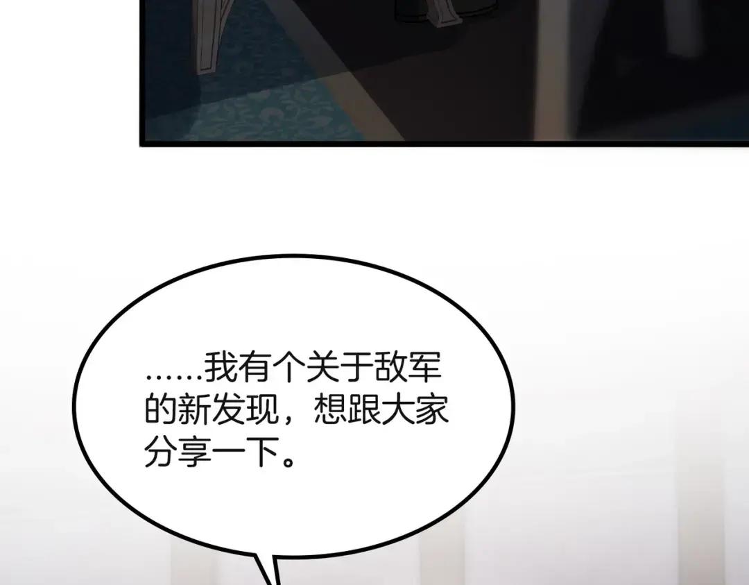 第7季230话 依靠自己 第120页