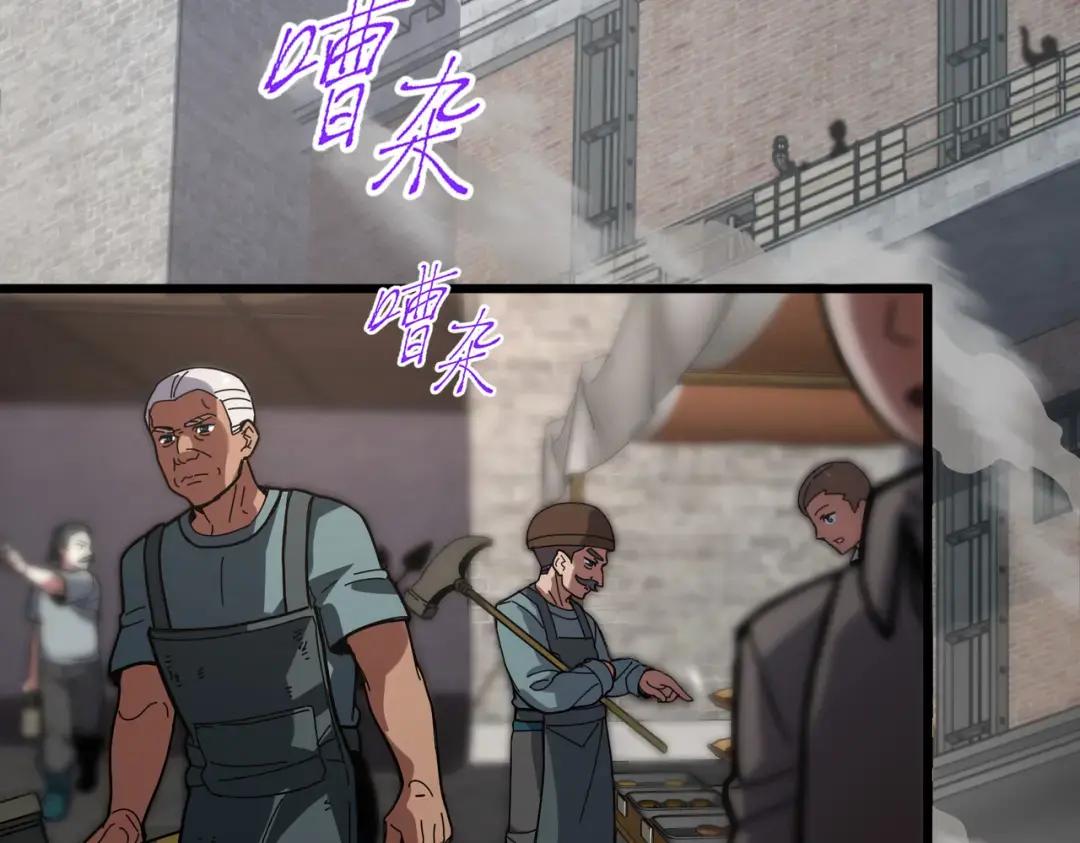 第7季230话 依靠自己 第125页