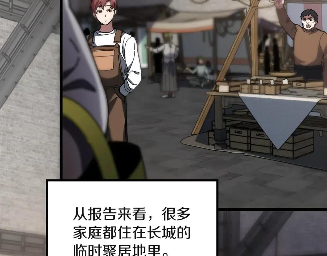 第7季230话 依靠自己 第127页