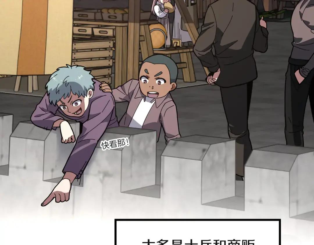 第7季230话 依靠自己 第129页