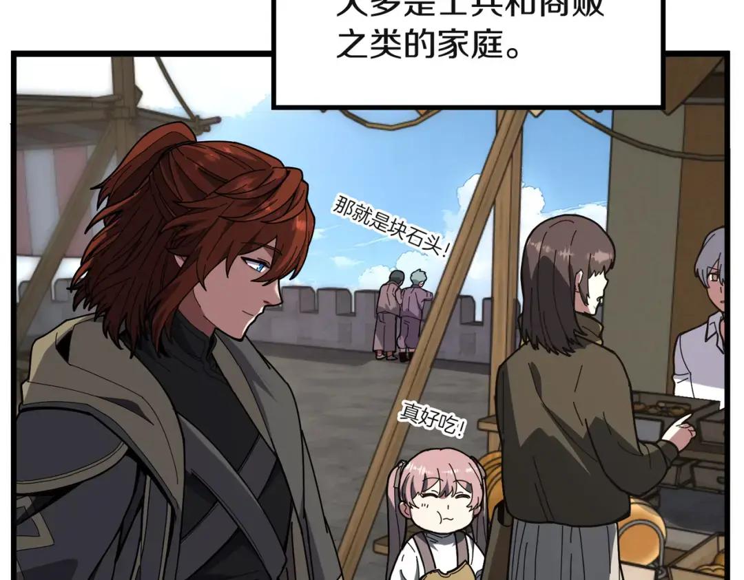第7季230话 依靠自己 第130页