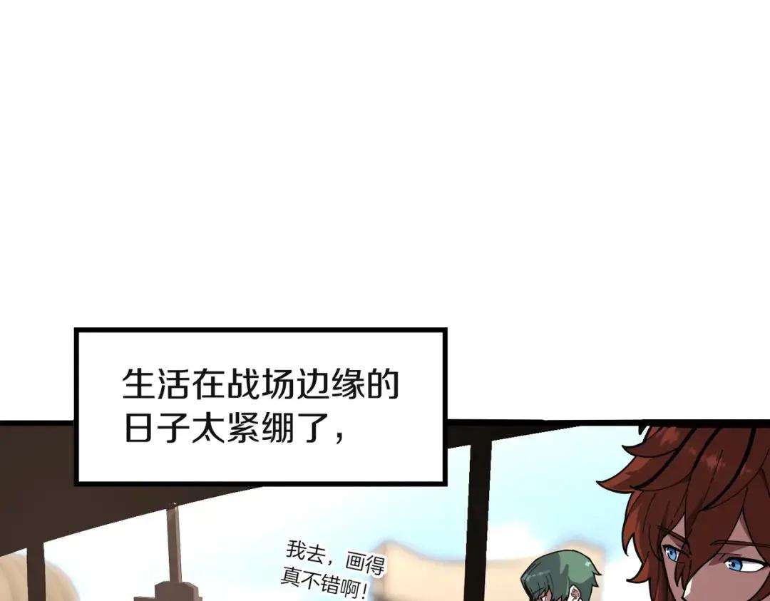 第7季230话 依靠自己 第132页