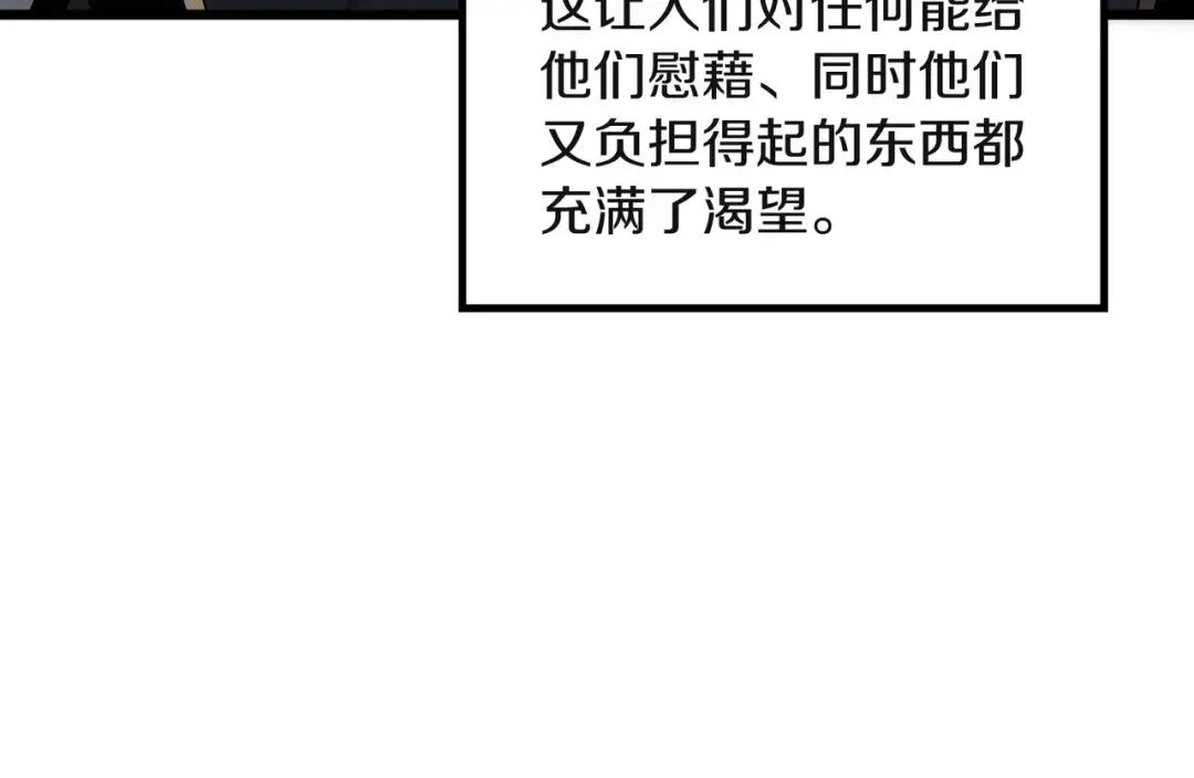第7季230话 依靠自己 第134页