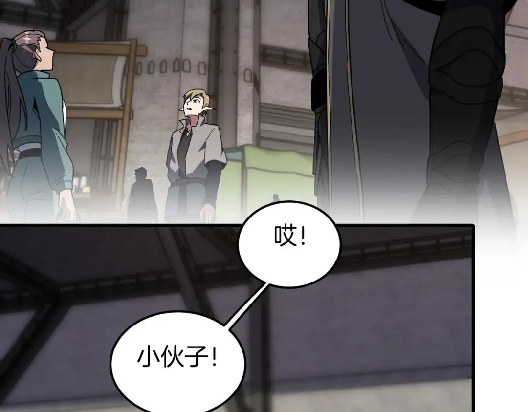 第7季230话 依靠自己 第140页