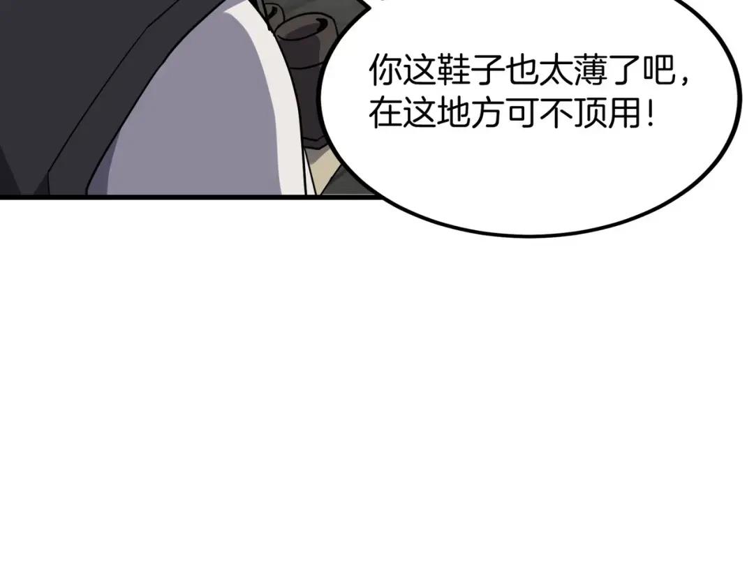 第7季230话 依靠自己 第142页