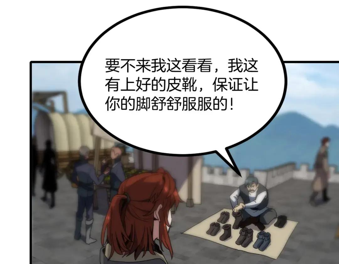 第7季230话 依靠自己 第143页