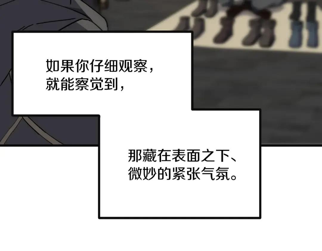 第7季230话 依靠自己 第146页