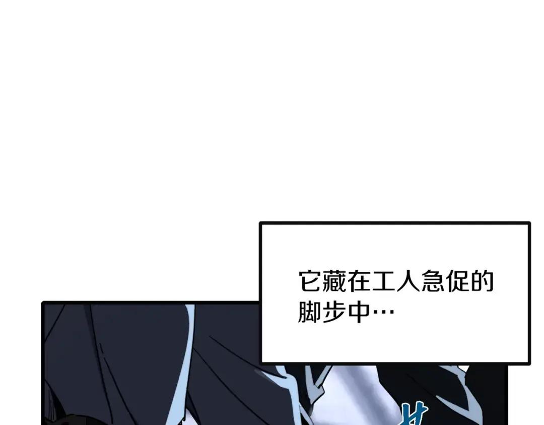 第7季230话 依靠自己 第147页