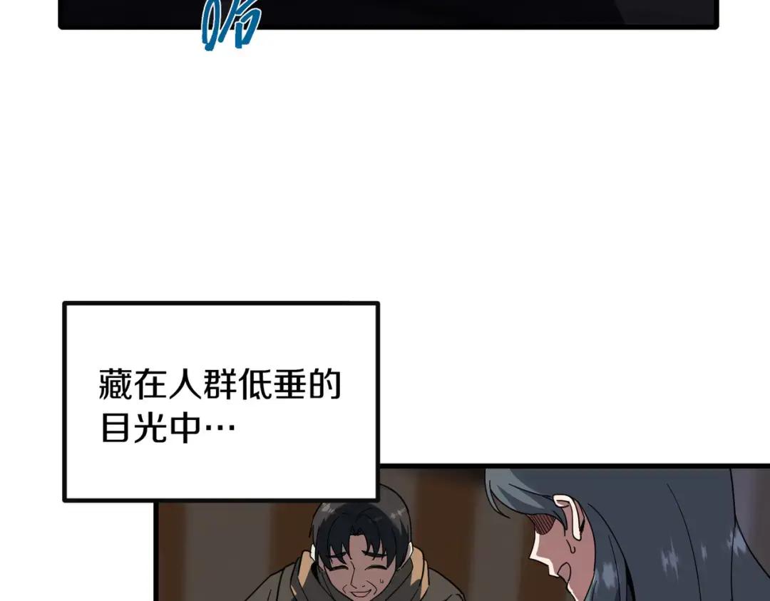 第7季230话 依靠自己 第149页