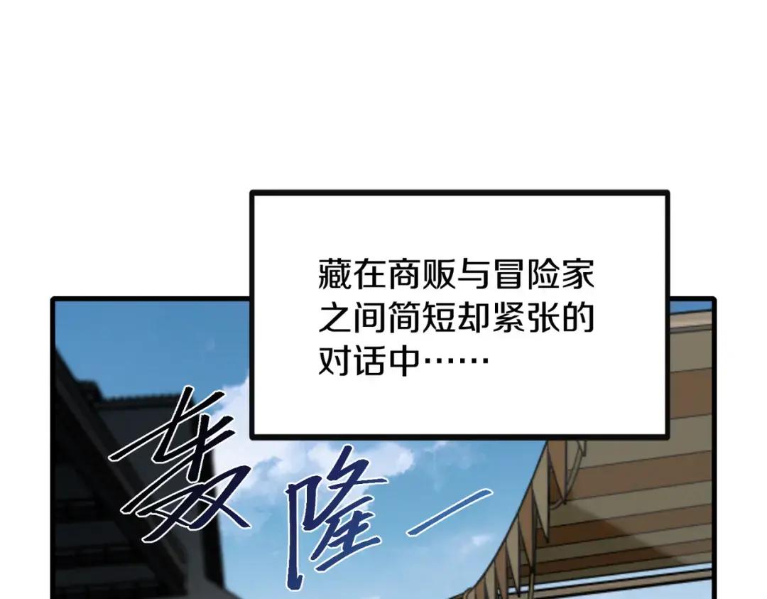 第7季230话 依靠自己 第152页