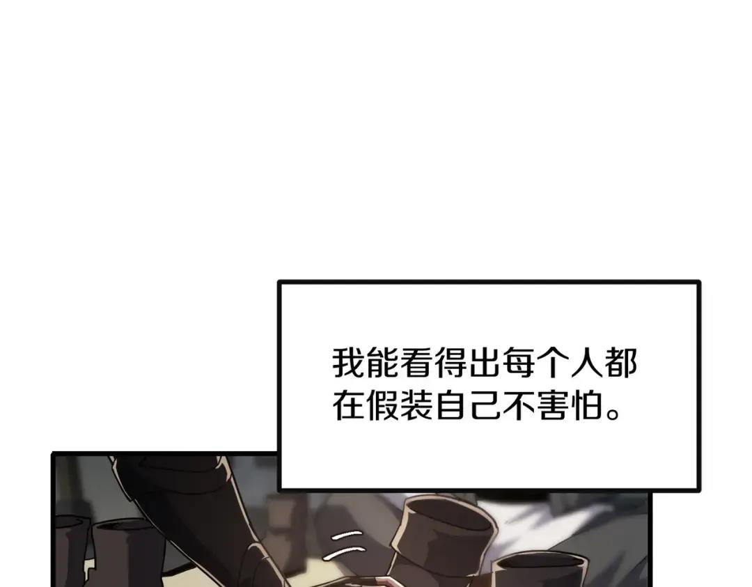 第7季230话 依靠自己 第154页