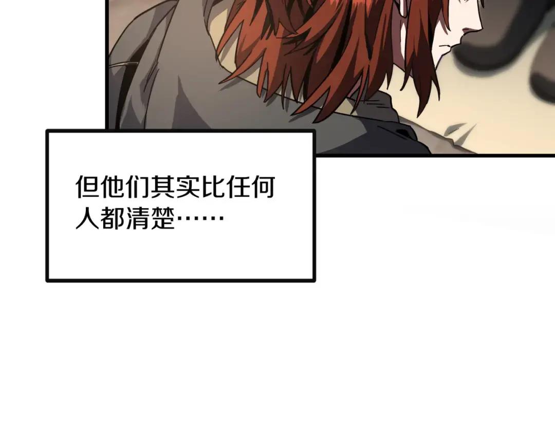 第7季230话 依靠自己 第156页