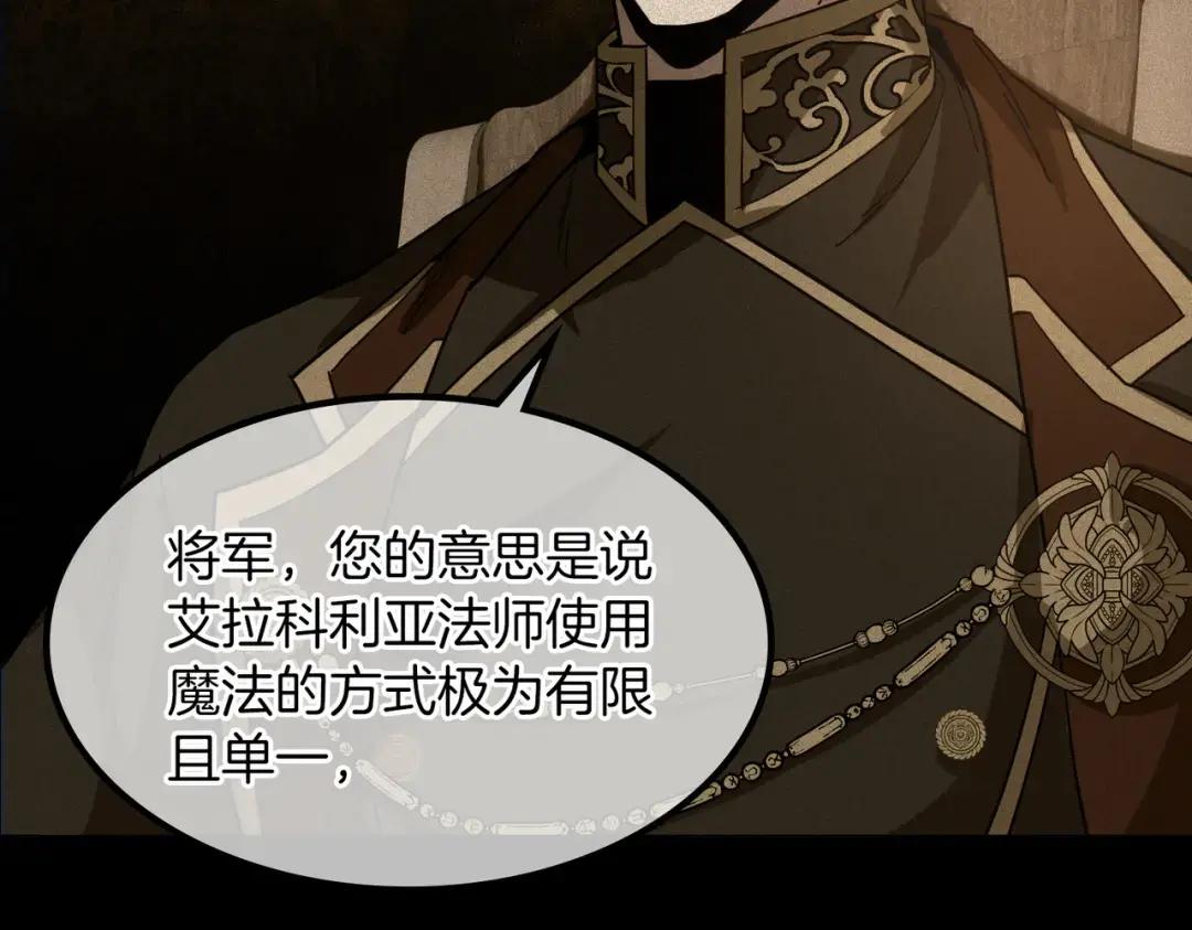 第7季230话 依靠自己 第162页