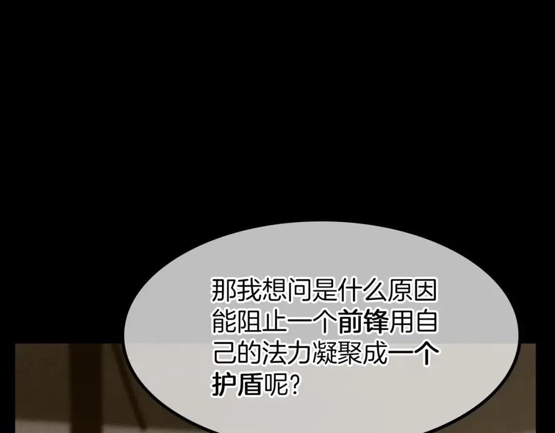 第7季230话 依靠自己 第163页