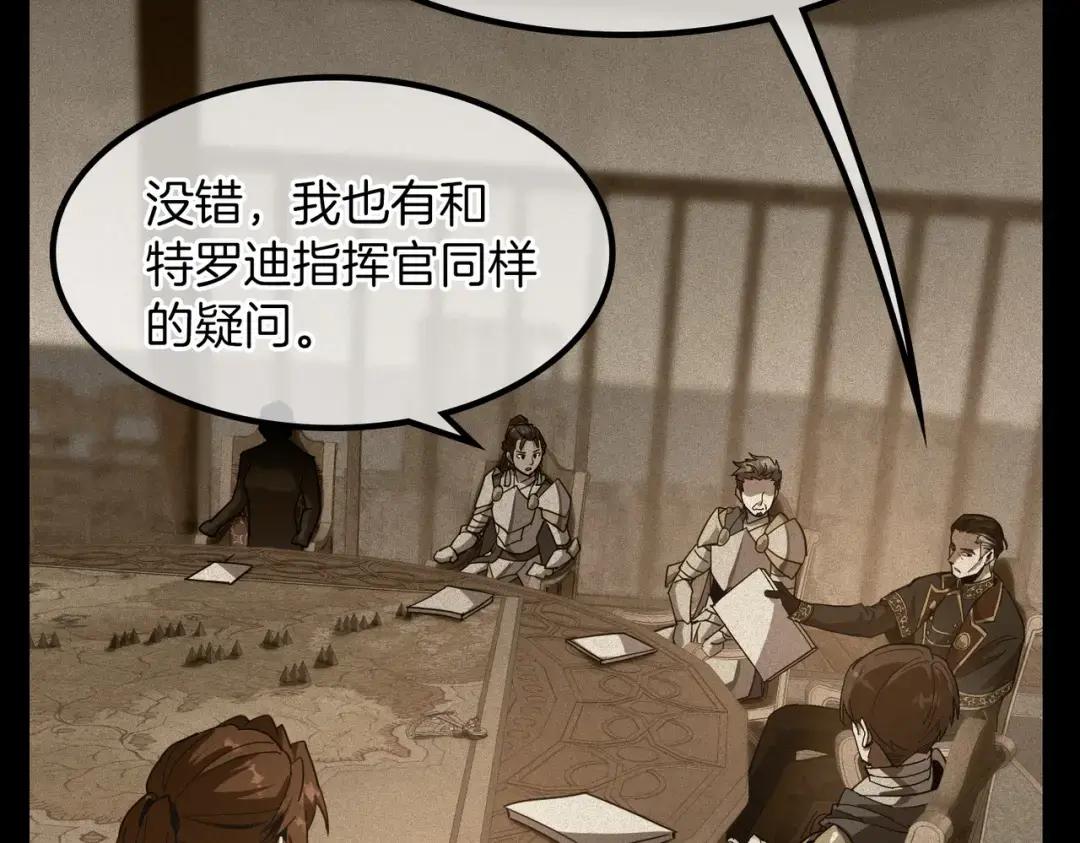 第7季230话 依靠自己 第164页