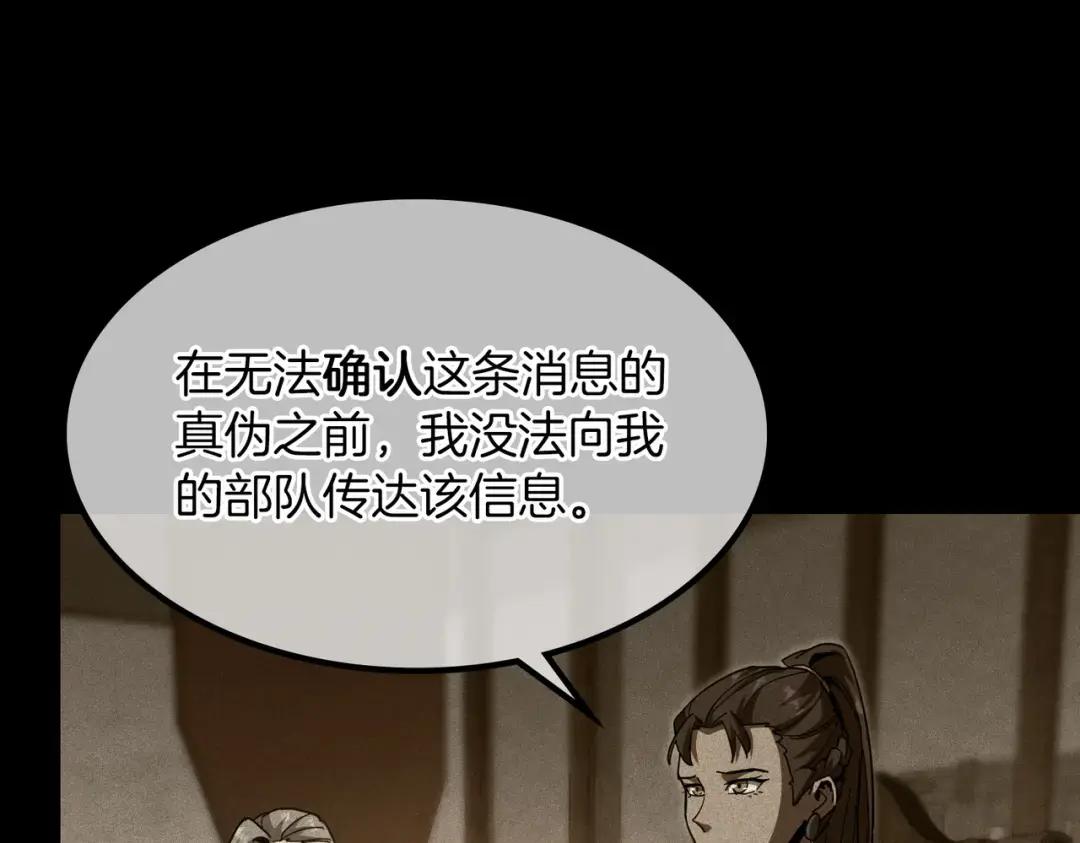 第7季230话 依靠自己 第166页