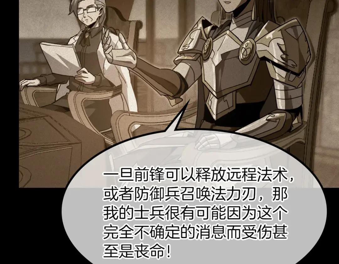第7季230话 依靠自己 第167页