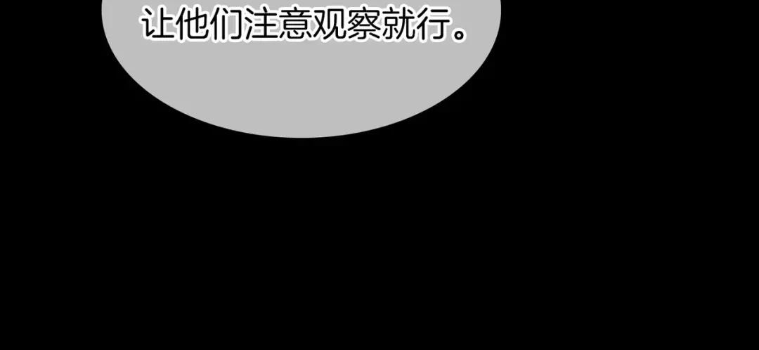 第7季230话 依靠自己 第170页