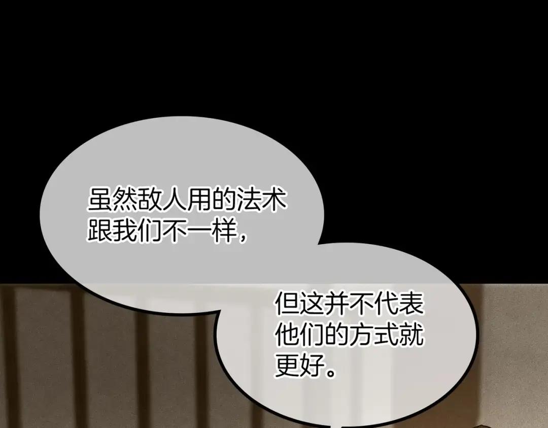 第7季230话 依靠自己 第171页