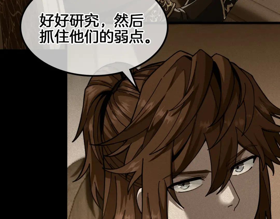 第7季230话 依靠自己 第173页
