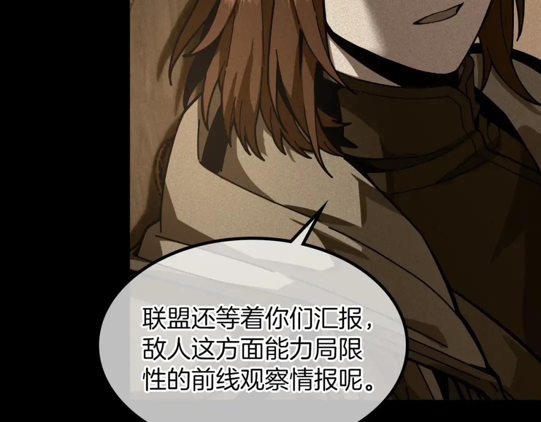 第7季230话 依靠自己 第174页