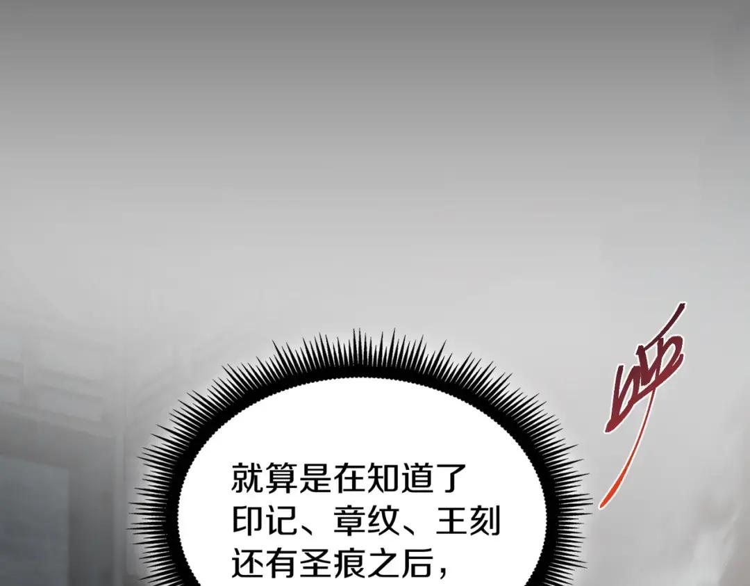 第7季230话 依靠自己 第176页