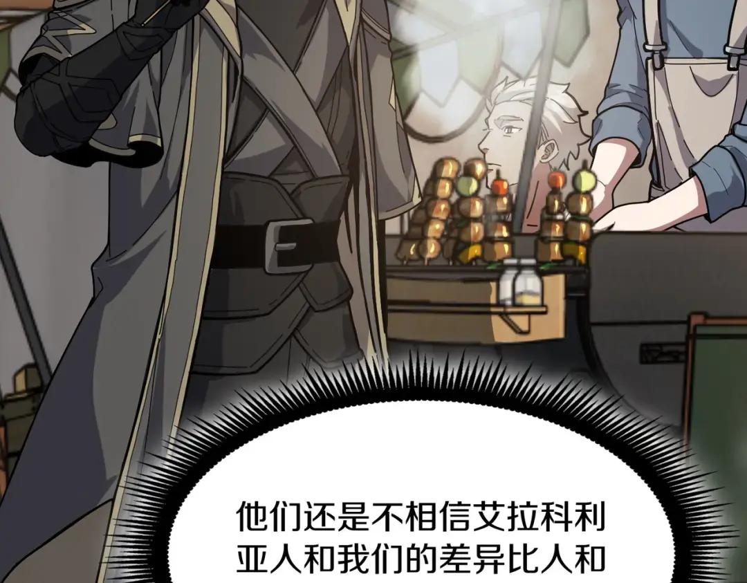 第7季230话 依靠自己 第178页