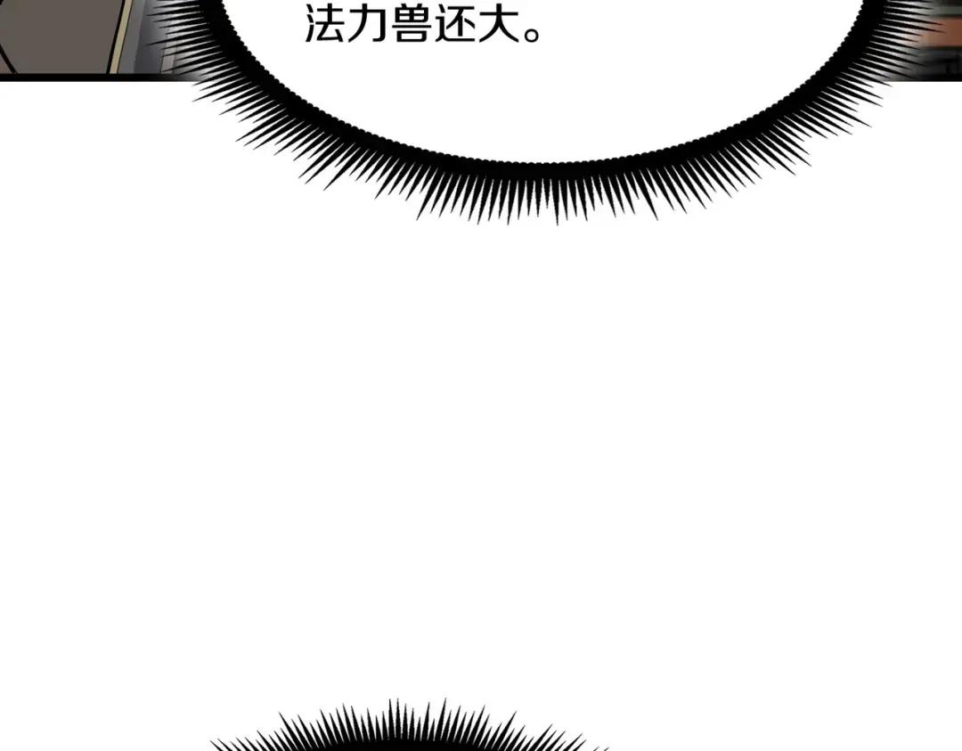 第7季230话 依靠自己 第179页