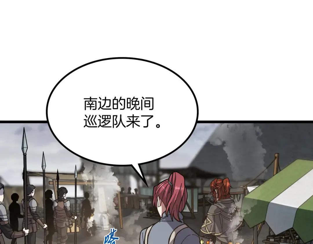 第7季230话 依靠自己 第182页
