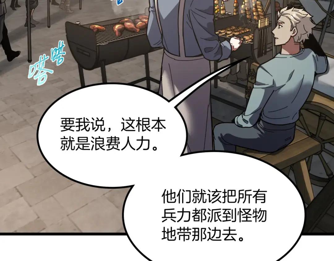 第7季230话 依靠自己 第183页