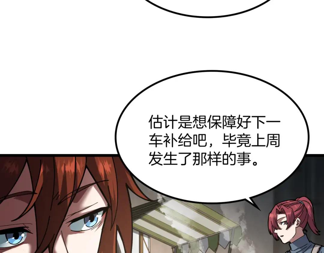第7季230话 依靠自己 第184页