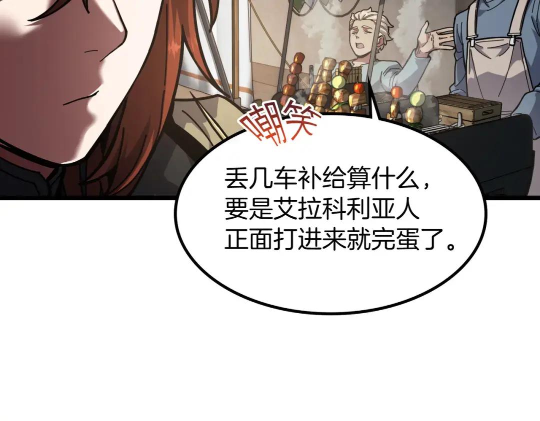 第7季230话 依靠自己 第185页