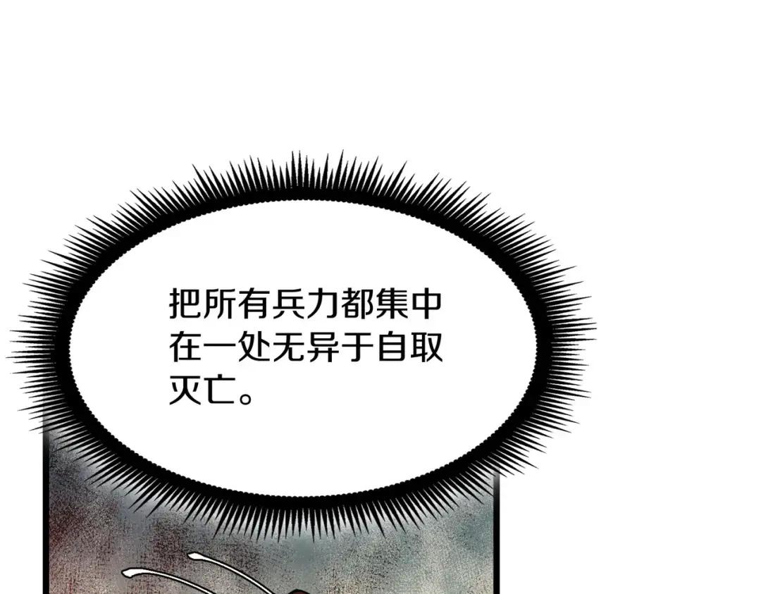 第7季230话 依靠自己 第186页