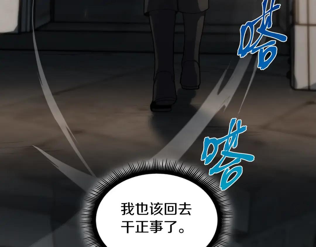 第7季230话 依靠自己 第190页