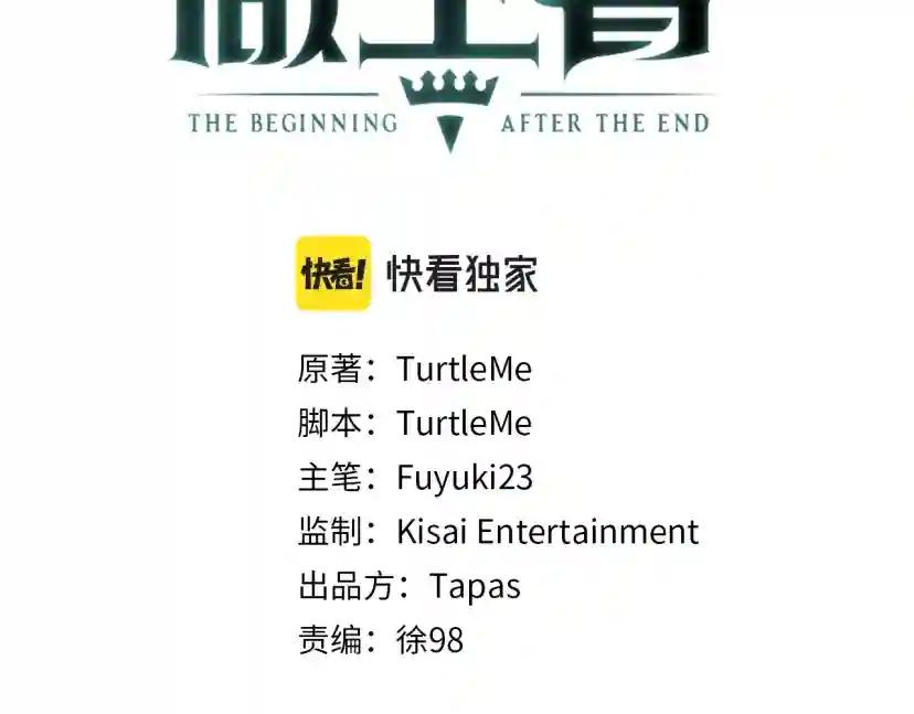 第5季第130话 “有怪物！” 第2页