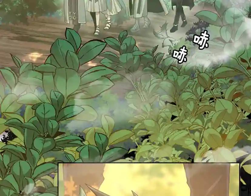 第5季第130话 “有怪物！” 第6页