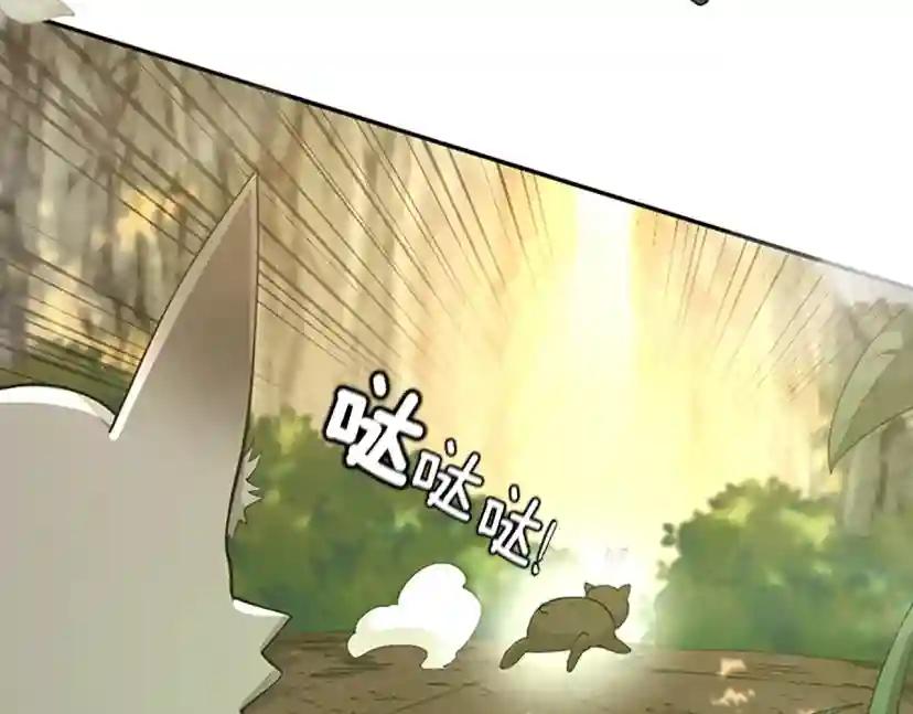 第5季第130话 “有怪物！” 第8页