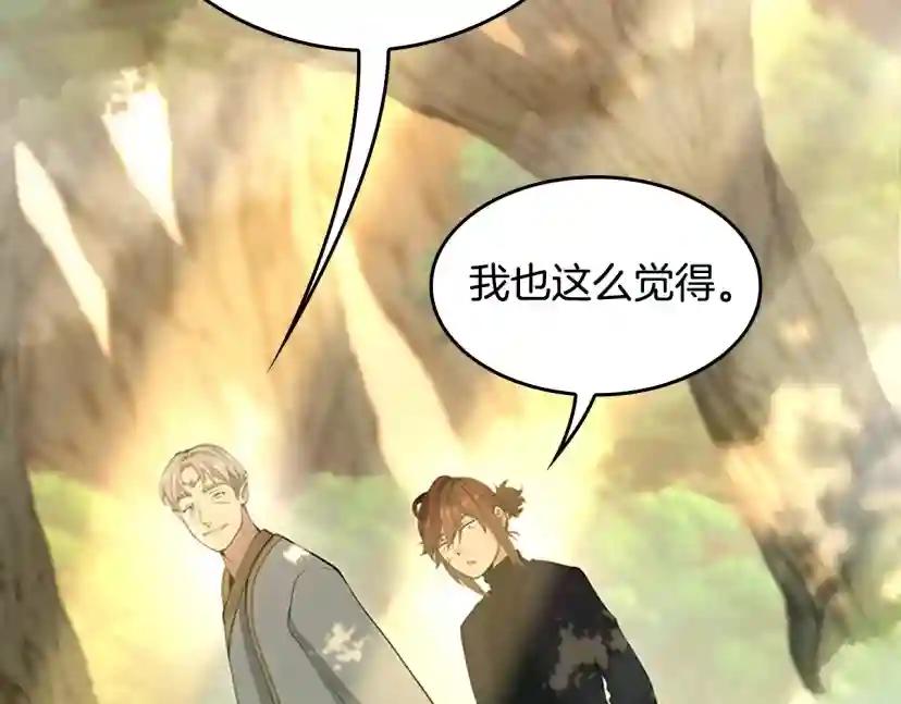 第5季第130话 “有怪物！” 第15页