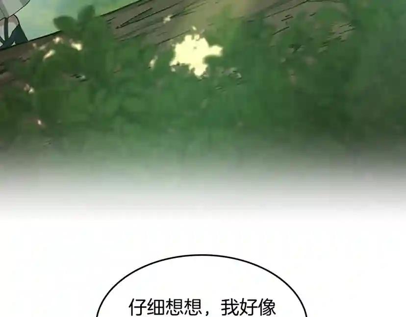 第5季第130话 “有怪物！” 第17页