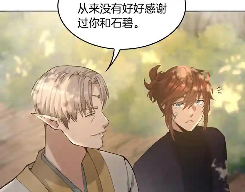 第5季第130话 “有怪物！” 第18页