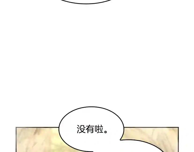 第5季第130话 “有怪物！” 第22页