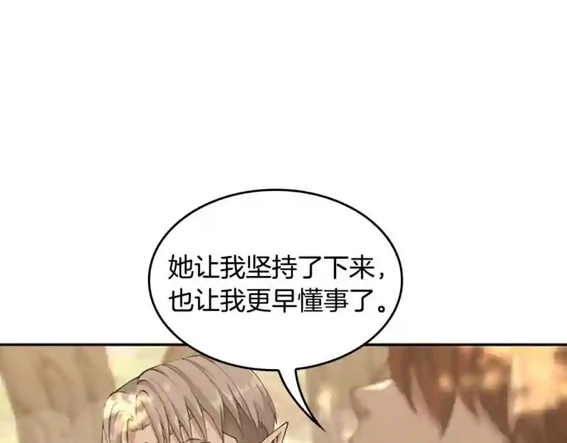 第5季第130话 “有怪物！” 第27页