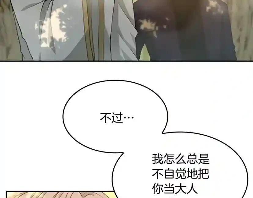 第5季第130话 “有怪物！” 第31页