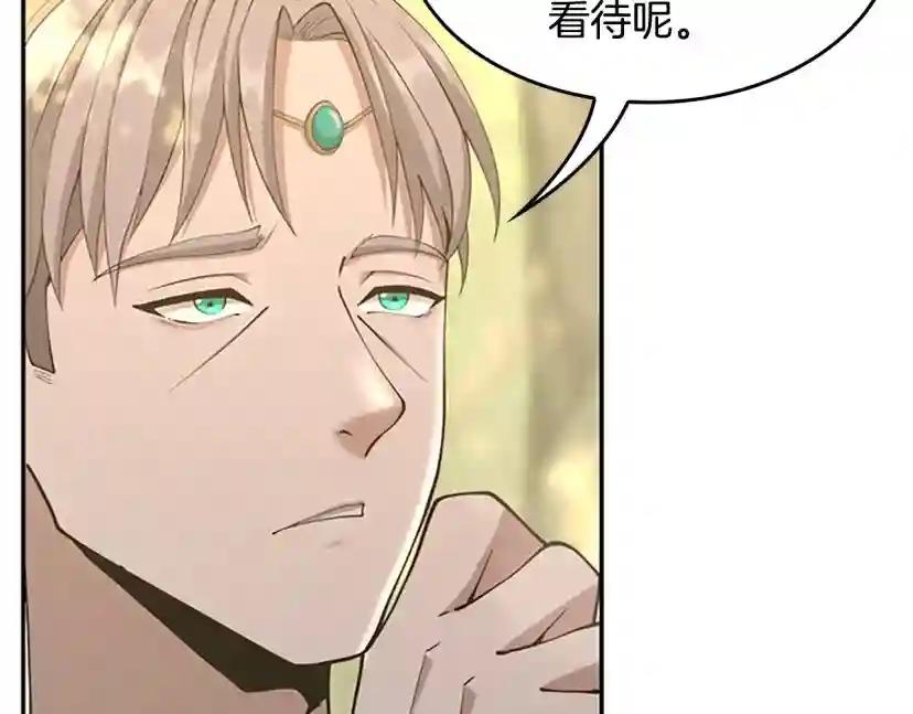 第5季第130话 “有怪物！” 第32页