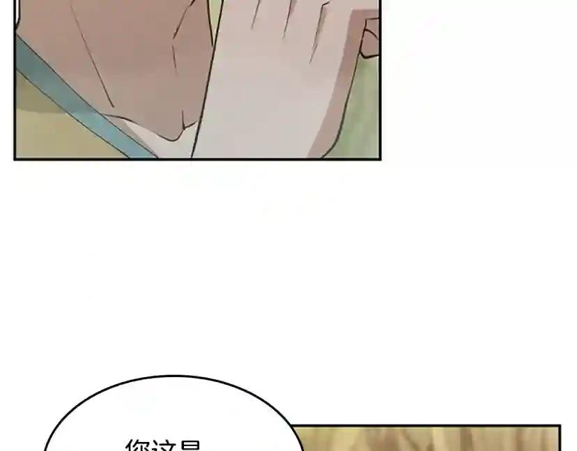 第5季第130话 “有怪物！” 第33页