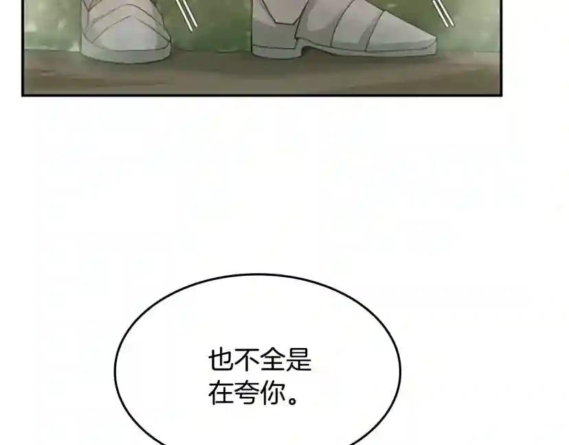 第5季第130话 “有怪物！” 第37页