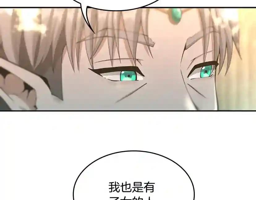 第5季第130话 “有怪物！” 第38页