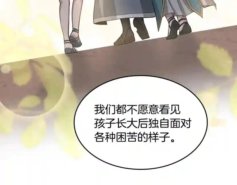第5季第130话 “有怪物！” 第41页