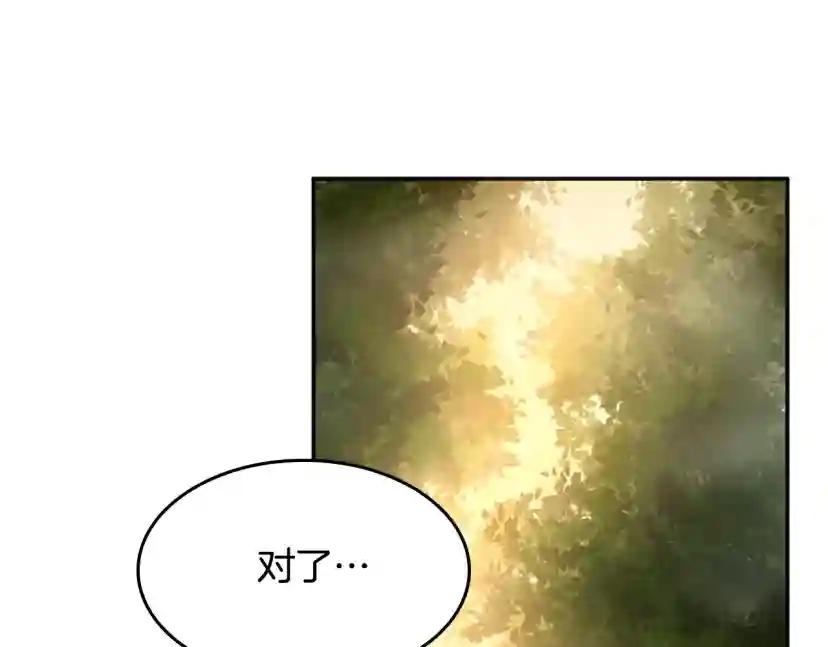 第5季第130话 “有怪物！” 第44页