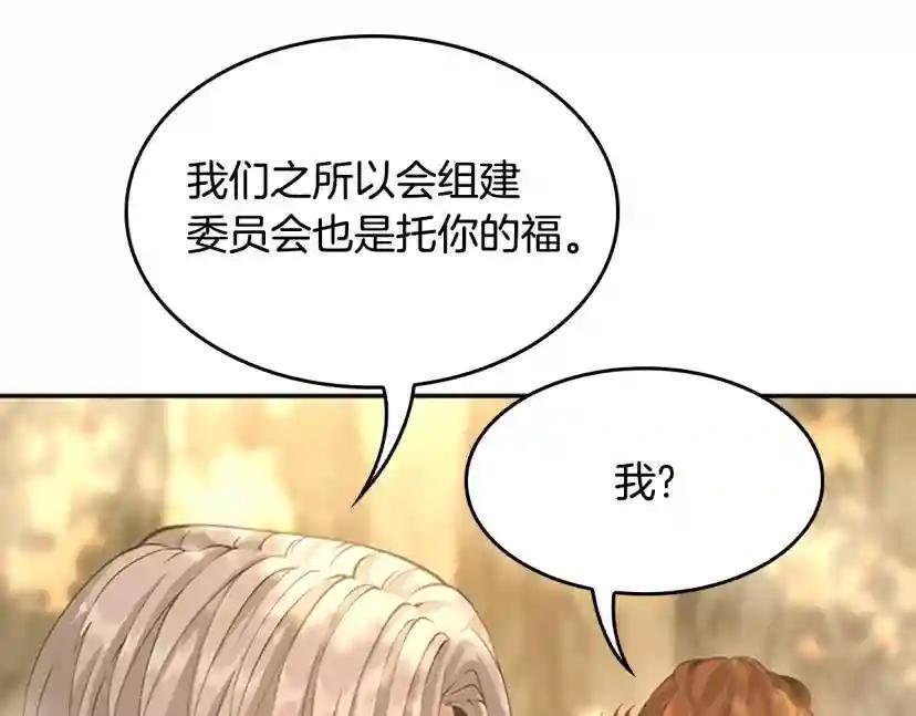 第5季第130话 “有怪物！” 第46页
